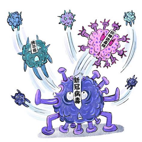 科学认识新冠病毒变异