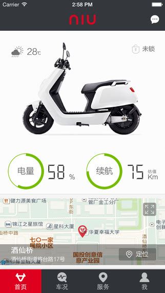 租电动车自行车app