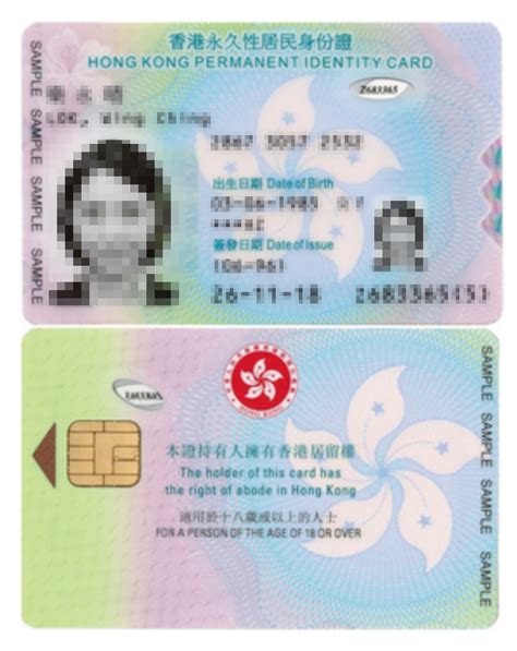 移民香港多少年申请永久居民
