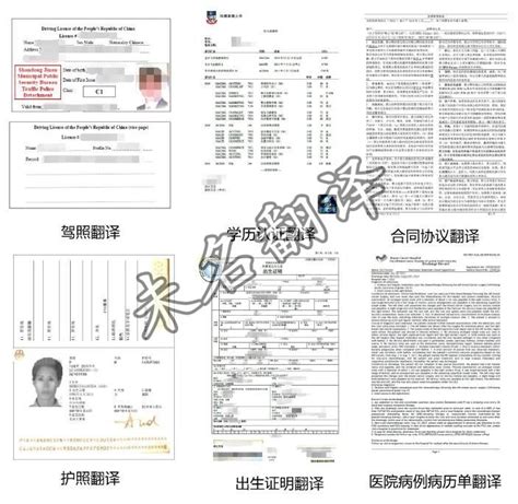 签证材料怎么翻译成中文