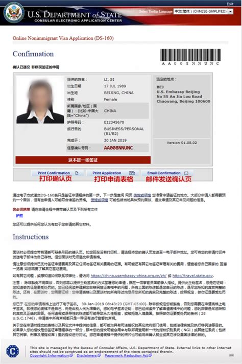 签证申请在哪里打印 郑州