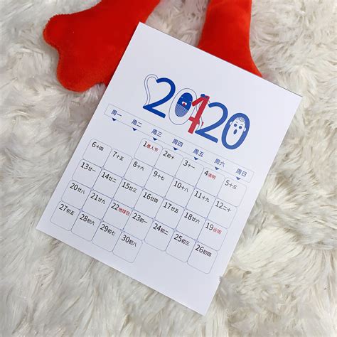简单漂亮的2020年历