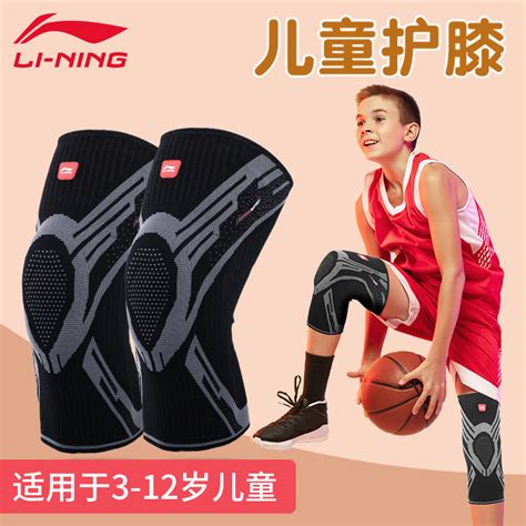 篮球专用护具