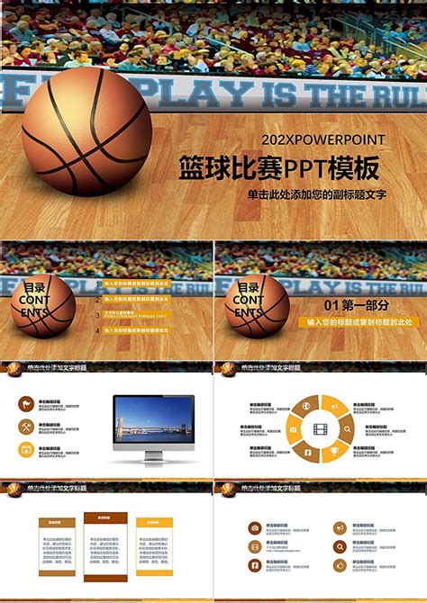 篮球俱乐部营销方案