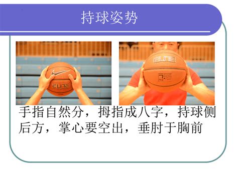 篮球原地运球方法小学篮球教材