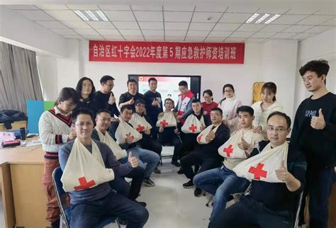 红十字会急救培训基地申请报告