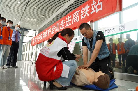 红十字应急救护培训中心