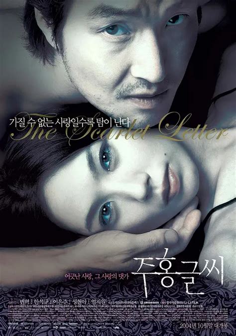 红字电影免费观看完整版韩国