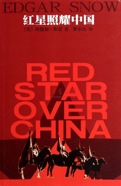 红星照耀中国第一章读后感