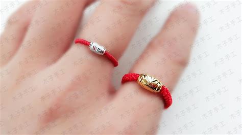 红绳戒指转运珠的编法
