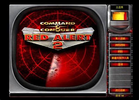 红色警戒2电脑版修改器