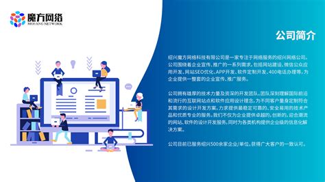 绍兴网站建设优化公司