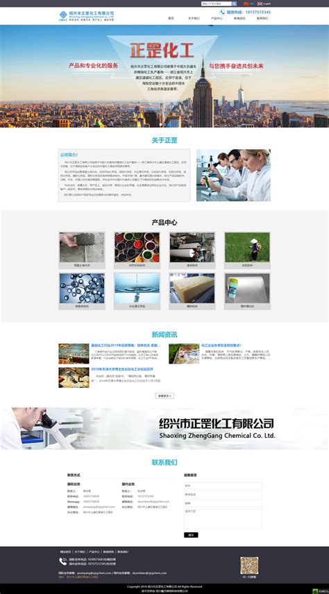 绍兴网站建设技术开发