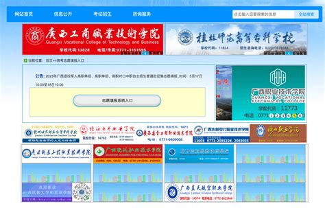 绍兴考试院网站