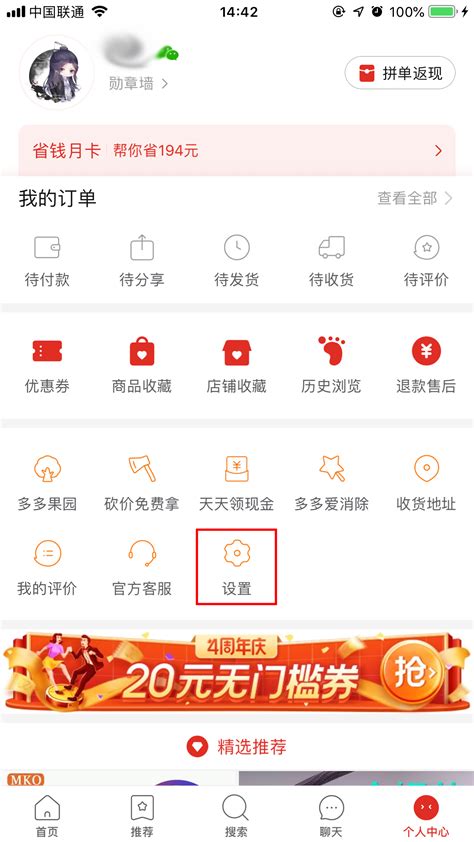 绍兴银行app怎么找客服