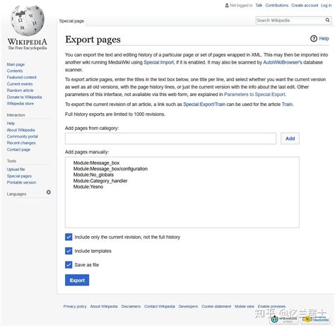 维基百科在哪里下载