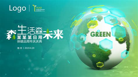 绿色环保科技公司取名