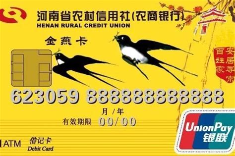 网上申请河南农商银行卡