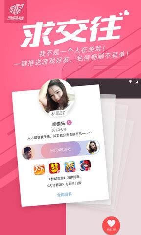 网易手游app官方下载