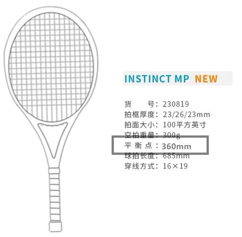 网球拍的大小尺寸标准