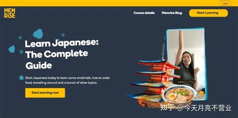 网站平台日语