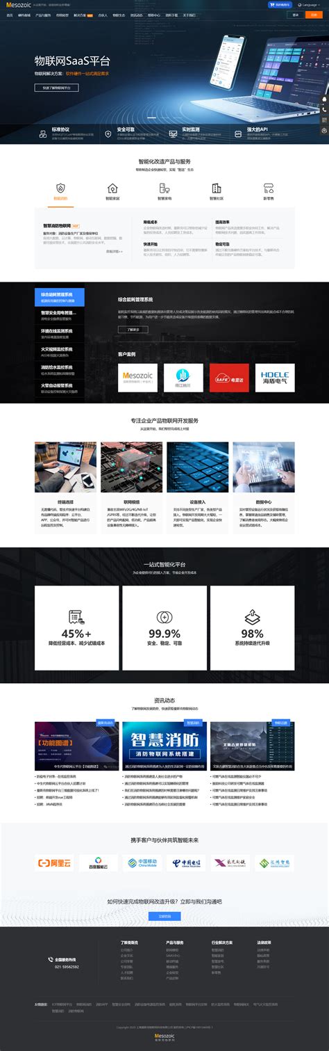 网站建设 上海