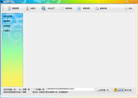 吴江外贸网站推广软件图片