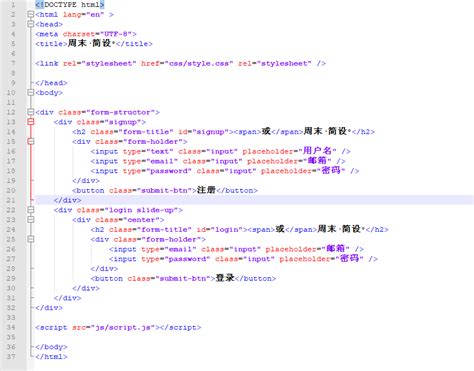 网站改版中html代码