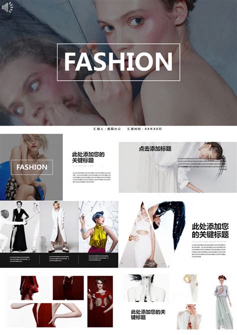 网站流行时尚设计理念