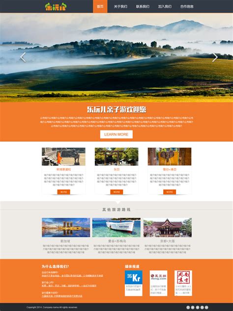 网站设计广州市