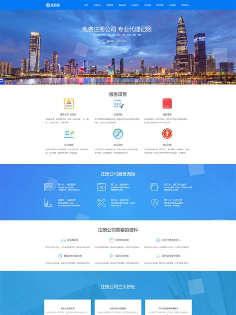 网站设计开发深圳