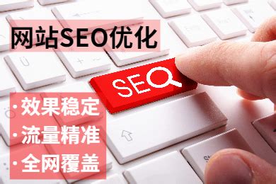 网络优化服务seo博客