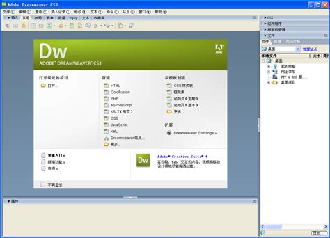网页制作工具中文版