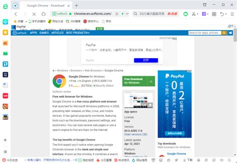 网页浏览翻译软件完整中文版