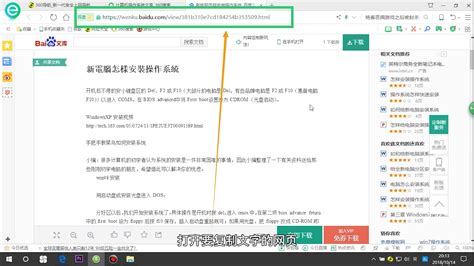 网页的文字复制不了怎么办中文版