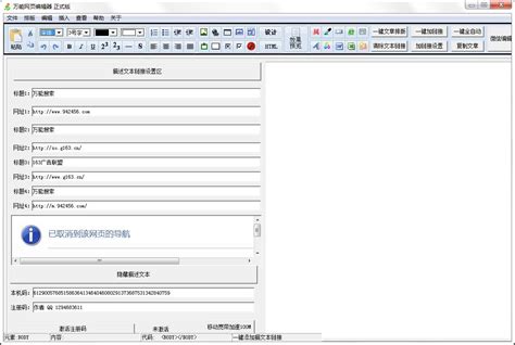 网页编辑软件中文绿色版