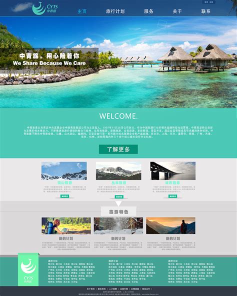 网页设计在深圳