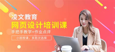 网页设计培训班南京