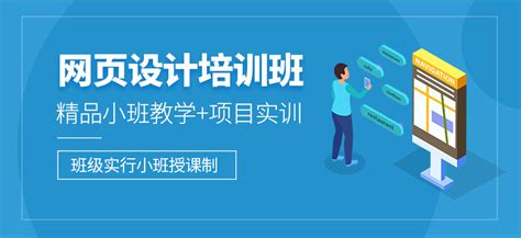 网页设计班郑州