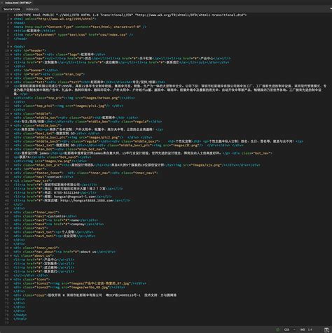 网页设计html基础代码