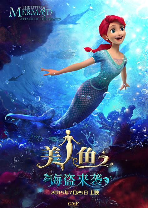 美人鱼电影免费观看中文版