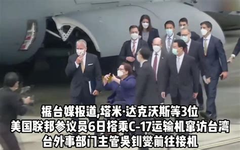 美参议员乘坐军用运输机前往台湾