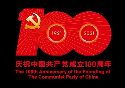美国共产党成立四十周年