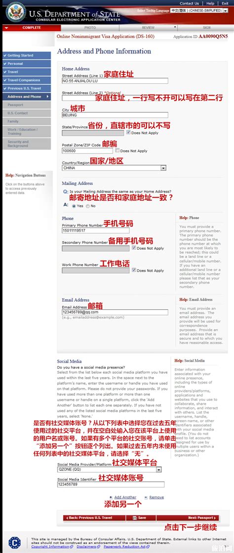 美国旅游签证资金证明中文