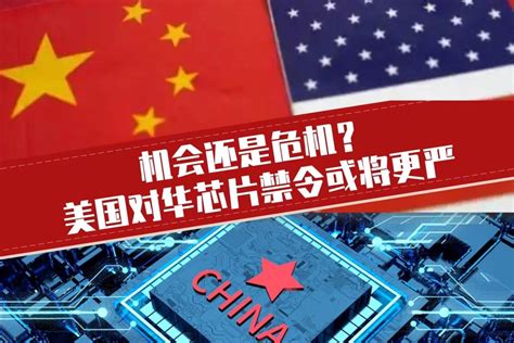 美国芯片政策对中国有哪些坏影响