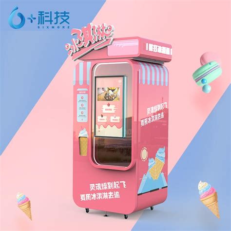 美食街放冰淇淋机