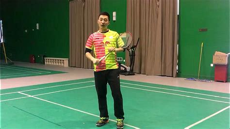 羽毛球教学视频基础中文