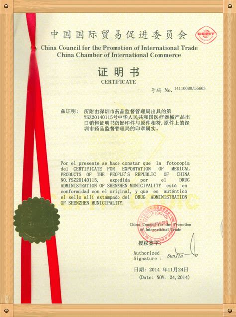 聊城出口销售证明公证认证