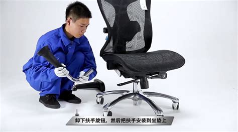 职员椅安装流程