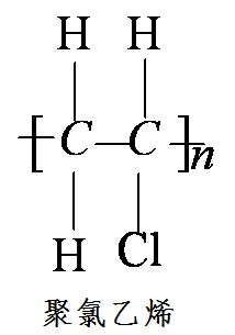 聚氯乙烯化学结构简式